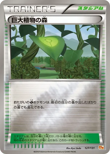 Forest of Giant Plants 127/131 Premium Champion Pack