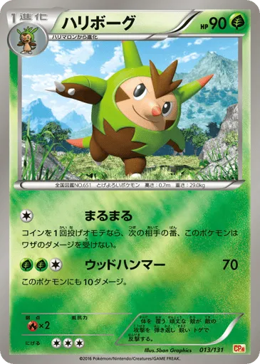 Quilladin 013/131 Premium Champion Pack