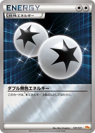 Double Colorless Energy 131/131 Premium Champion Pack