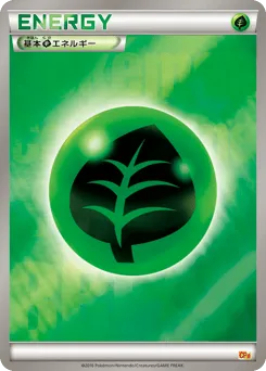 Grass Energy 132/131 Premium Champion Pack