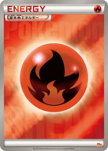Fire Energy 133/131 Premium Champion Pack