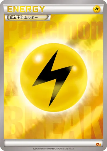 Lightning Energy 135/131 Premium Champion Pack