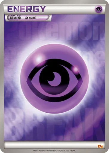 Psychic Energy 136/131 Premium Champion Pack