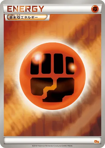 Fighting Energy 137/131 Premium Champion Pack