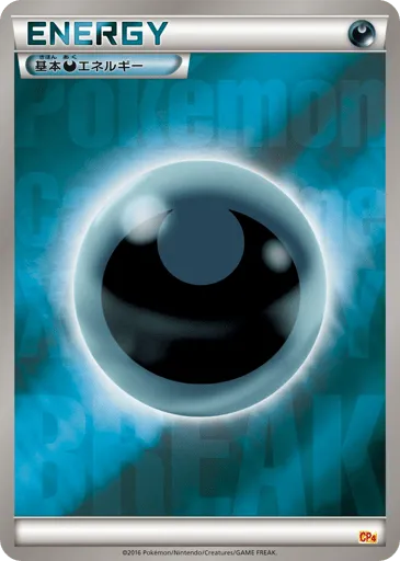 Darkness Energy 138/131 Premium Champion Pack
