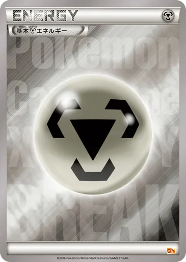 Colorless Energy 139/131 Premium Champion Pack