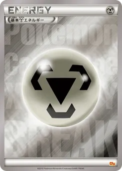 Colorless Energy 139/131 Premium Champion Pack