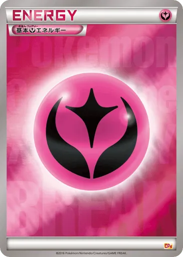 Fairy Energy 140/131 Premium Champion Pack