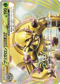 Chesnaught BREAK 015/131 Premium Champion Pack