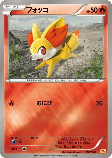Fennekin 017/131 Premium Champion Pack