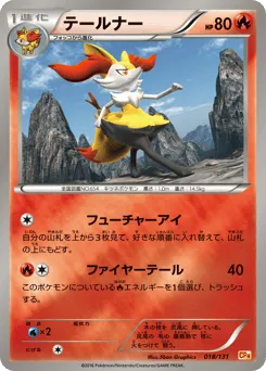 Braixen 018/131 Premium Champion Pack