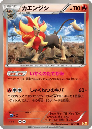 Pyroar 021/131 Premium Champion Pack