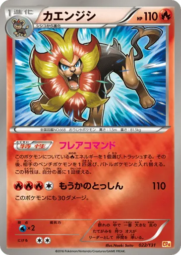 Pyroar 022/131 Premium Champion Pack