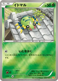 Spinarak 004/131 Premium Champion Pack