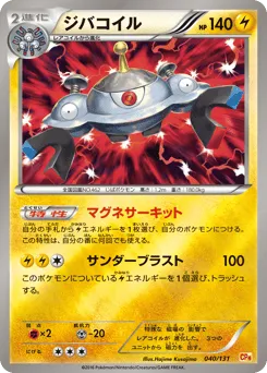 Magnezone 040/131 Premium Champion Pack