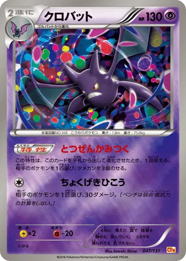 Crobat 047/131 Premium Champion Pack