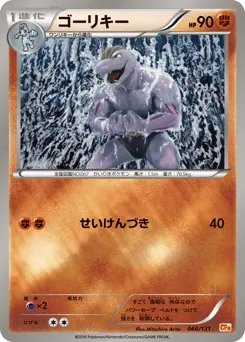 Machoke 066/131 Premium Champion Pack