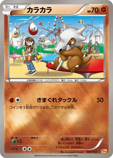 Cubone 068/131 Premium Champion Pack