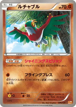 Hawlucha 076/131 Premium Champion Pack