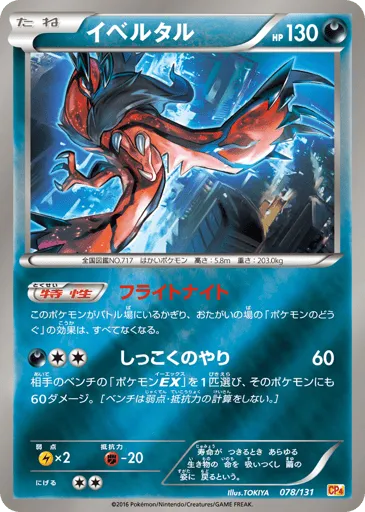 Yveltal 078/131 Premium Champion Pack