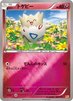 Togepi 083/131 Premium Champion Pack