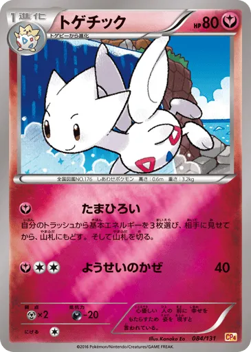 Togetic 084/131 Premium Champion Pack