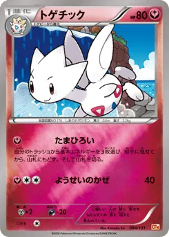 Togetic 084/131 Premium Champion Pack