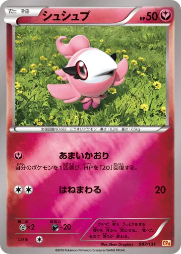Spritzee 087/131 Premium Champion Pack