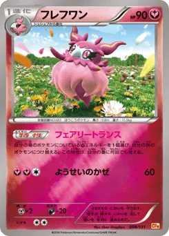 Aromatisse 088/131 Premium Champion Pack