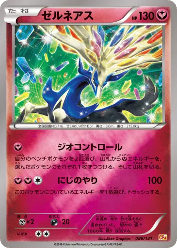 Xerneas 089/131 Premium Champion Pack