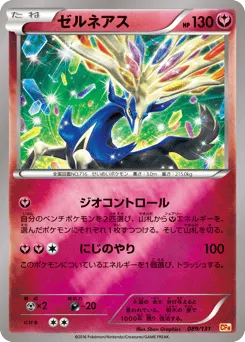Xerneas 089/131 Premium Champion Pack