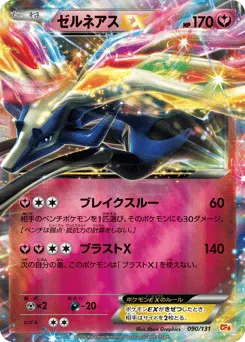 Xerneas-EX 090/131 Premium Champion Pack