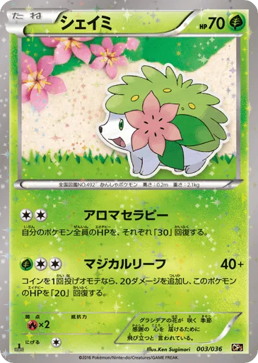 Shaymin 003/036 Mythical & Legendary Dream Shine Collection