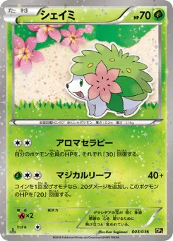 Shaymin 003/036 Mythical & Legendary Dream Shine Collection