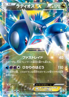 Latios-EX 033/036 Mythical & Legendary Dream Shine Collection