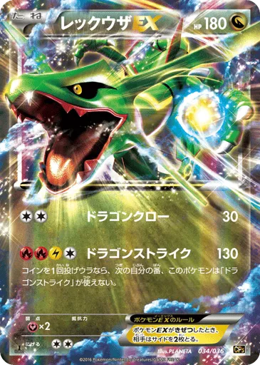 Rayquaza-EX 034/036 Mythical & Legendary Dream Shine Collection