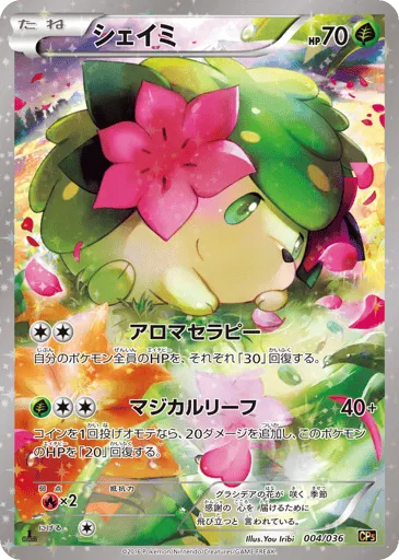 Shaymin 004/036 Mythical & Legendary Dream Shine Collection