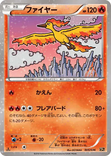 Moltres 005/036 Mythical & Legendary Dream Shine Collection