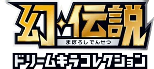Mythical & Legendary Dream Shine Collection logo