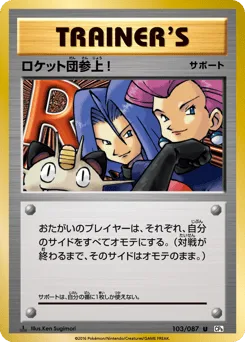 Here Comes Team Rocket! 103/087 Expansion Pack 20th Anniversary