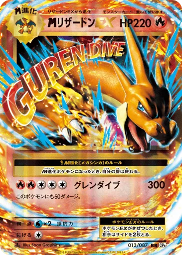 M Charizard-EX 013/087 Expansion Pack 20th Anniversary
