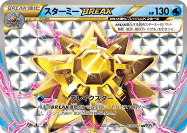 Starmie BREAK 030/087 Expansion Pack 20th Anniversary