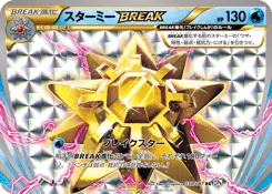 Starmie BREAK 030/087 Expansion Pack 20th Anniversary