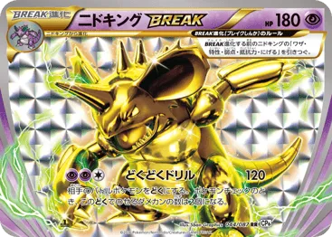 Nidoking BREAK 044/087 Expansion Pack 20th Anniversary