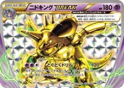 Nidoking BREAK 044/087 Expansion Pack 20th Anniversary