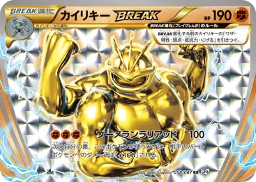 Machamp BREAK 058/087 Expansion Pack 20th Anniversary