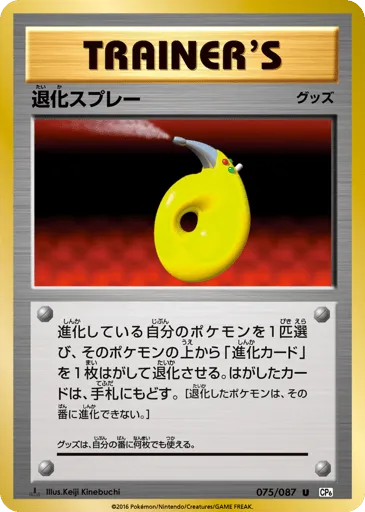 Devolution Spray 075/087 Expansion Pack 20th Anniversary