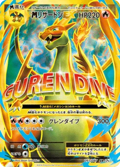 M Charizard-EX 091/087 Expansion Pack 20th Anniversary