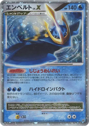 Empoleon LV.X Space Time Creation