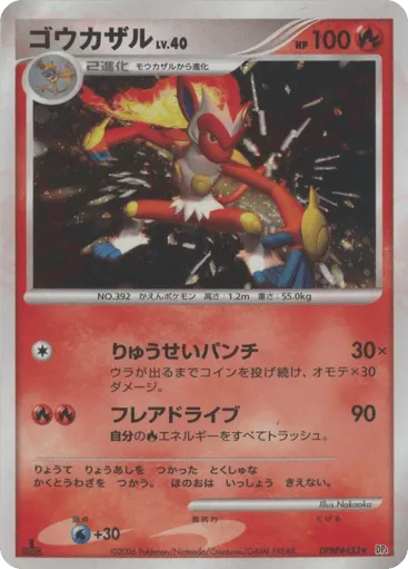 Infernape LV.X Space Time Creation